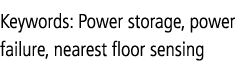 Keywords: Power storage, power failure, nearest floor sensing